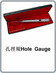 刻度線(xiàn)孔徑規