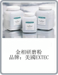 研磨粉