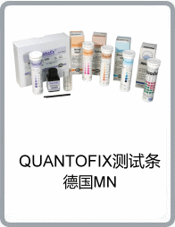 QUANTOFIX測試條